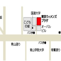東京ウィメンズプラザへのアクセス