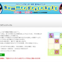 「Summer Festa 2015」どうぶつしょうぎフェスティバル