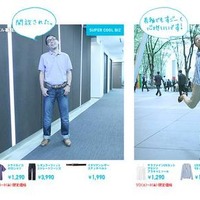 節電の夏、ビジネスマン＆ウーマンのクールビズスタイルが360度から楽しめるサイト SUPER COOL BIZ