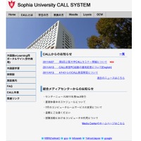 Sophia University CALL SYSTEM