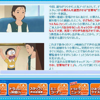 小栗旬がドラえもんに出演「クリッとさわやか、甘栗旬です」