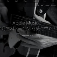 Appleのウェブサイト