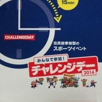 笹川スポーツ財団が主催する催し。昨年の模様は冊子にまとめている