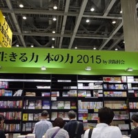 第22回東京国際ブックフェアレポート　日本最大の「本の祭典」はじまる