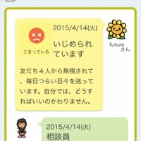 相談ページ