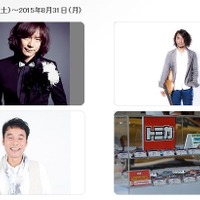 夏休みファミリーイベント　出演者やイベントイメージ