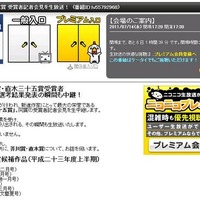 発表の瞬間も中継！　「芥川賞」「直木賞」会見を生放送 記者会見中継ページ