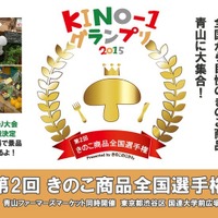 KINO－1グランプリ