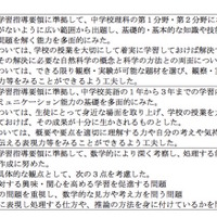 平成27年度福岡県立高校入試の出題傾向