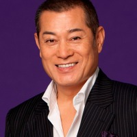 松平健