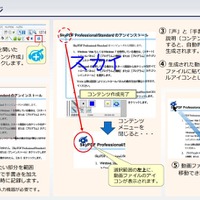 作成イメージ