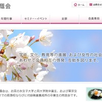 桜蔭会