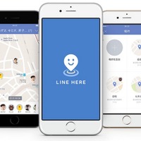 「LINE HERE」利用イメージ画面