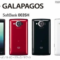 GALAPAGOS SoftBank 003SH（シャープ製） GALAPAGOS SoftBank 003SH（シャープ製）