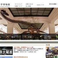 国立科学博物館