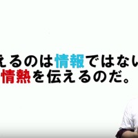 iTeachersTV Vol.16：円城寺雄介氏（佐賀県 統括本部 情報・業務改革課）後編（画像は動画の一部）