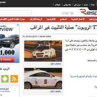 レスポンス アラビア語サイト
