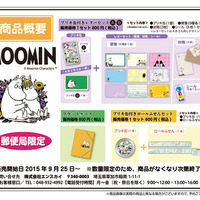 郵便局限定ムーミン商品　(c) Moomin Characters TM