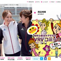 VRVキャンペーンサイト