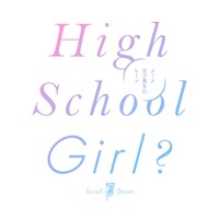 資生堂特設サイト「High School Girl？」