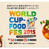 WORLD CUP-FOOD FES 2015