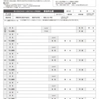 まくら投げの日本一を決める！「全日本まくら投げ大会」参加者募集