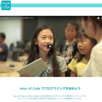 Hour of Code Japan
