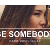 インターナショナルコンテスト「Be Somebody」