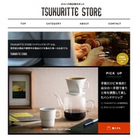 「TSUKURITTE STORE」サイトトップページ