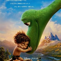 『アーロと少年』ポスタービジュアル　(C)2015 Disney/Pixar. All Rights Reserved.