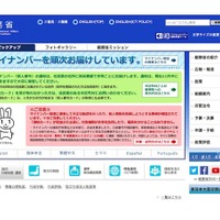 総務省　高市総務大臣閣議後記者会見の概要など