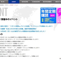 「COURRiER Japon」イベントページ