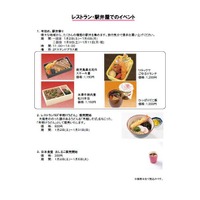 鉄道博物館「2016年てっぱく鉄はじめ」 レストラン・駅弁屋イベント