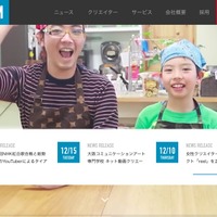 NHK紅白歌合戦と68名のYouTuberによるタイアップ動画公開