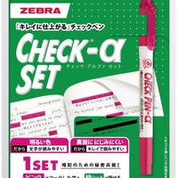 ゼブラ、定番暗記ツール「チェックペン」の進化形を発売 | リセマム