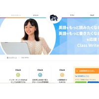Class Writer（クラスライター）