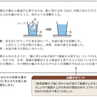 自然分野の問題例