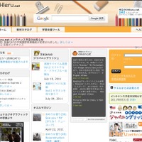 学校向けクラウド型教材配信サービス「CHIeru.net」の会員が27万人超