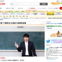 ジェイコムチャンネル