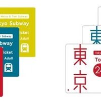 外国人旅行者などを対象に発売されている「Tokyo Subway Ticket」も、1・2・3日券が24・48・72時間券に変更される。