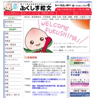 文化部のインターハイ「ふくしま総文」開催中