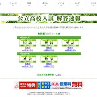 【高校受験2016】MBC南日本放送、問題・解答速報を掲載…H28年度鹿児島県公立高校入試