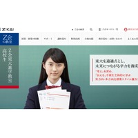 Z会東大進学教室