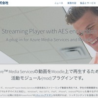Streaming Player with AES encryption（for Azure Media Services and Moodle）