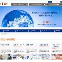 国際ビジネスコミュニケーション協会（IIBC）