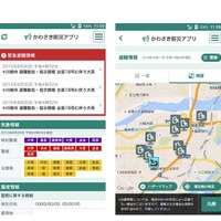 「かわさき防災アプリ」の地図画面では近くの避難所が確認できる