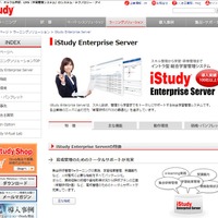 iStudy Enterprise Server