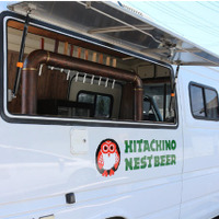 世界中で人気を集める日本のクラフトビール「常陸野ネストビール」を工場から直送して提供するビアトラックが出現