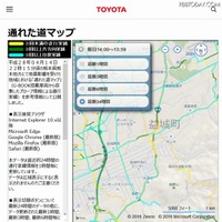 トヨタ「通れた道マップ」スクリーンショット
