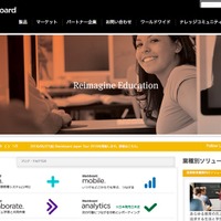 アシストマイクロ「Blackboard Learn」